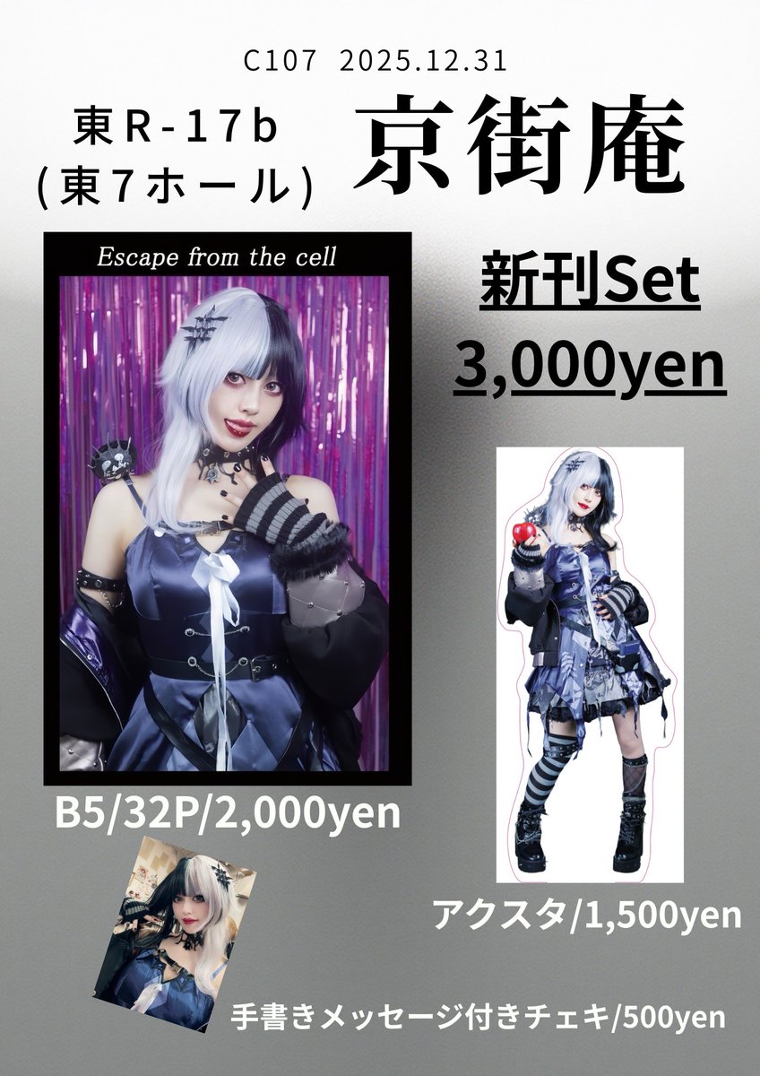 ①黒百合と影 烏名鳴 哀 チェキ 10枚セット gulu gulu 哀 黒百合と影 烏名鳴 メメントモリ 哀 チェキ - メルカリ