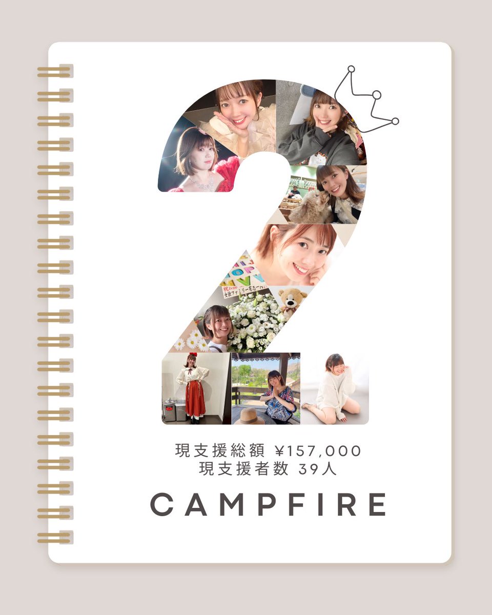 Numa_Ly_Japan's tweet photo. 【🔥CAMPFIRE　クラウドファンディング🔥】

武道館ライブ出演、新曲完成に向けて挑戦中！
残り2日❤️‍🔥

詳細、応募はこちらから👇🏻
https://t.co/cCktLVsjRk

＃沼ぴぃ
＃高橋えり
#numalyjapan https://t.co/031B1DJFGD