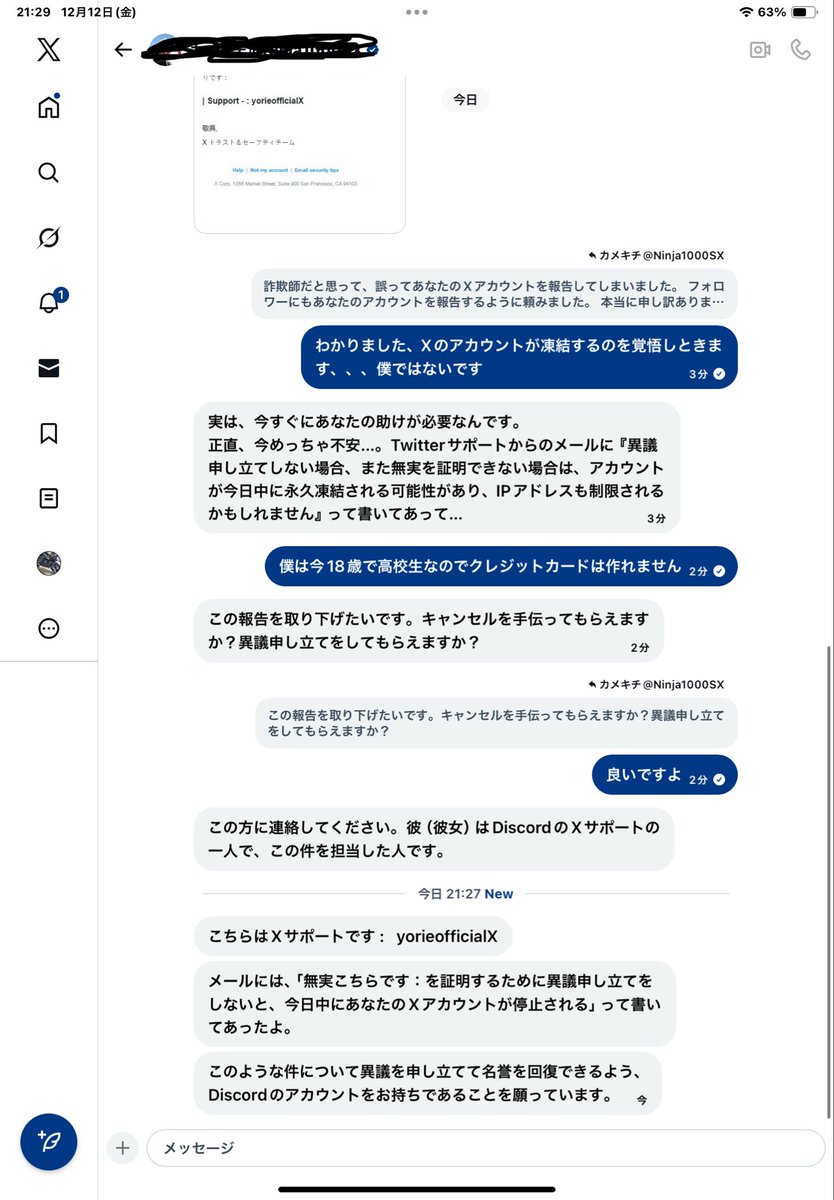 ニキ@専門学生 tweet media