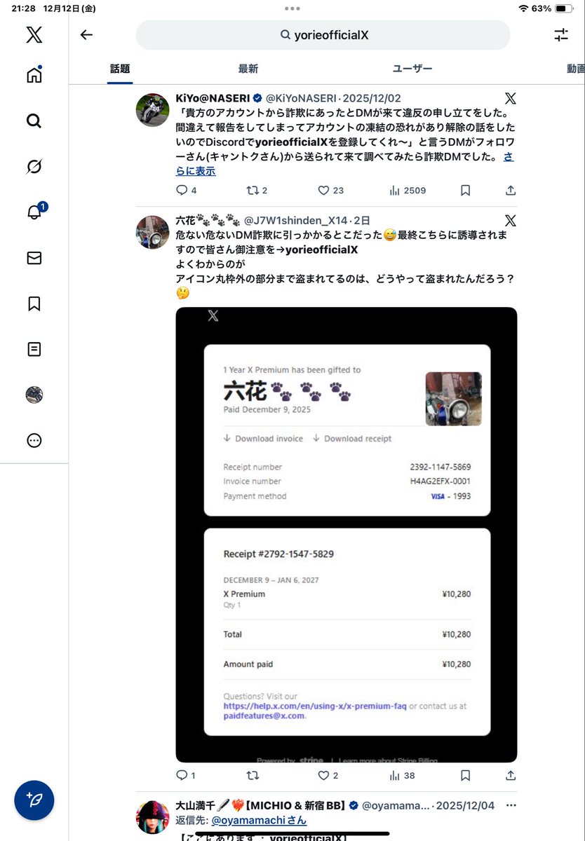 ニキ@専門学生 tweet media