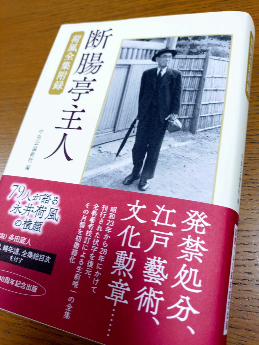 永井荷風全集 全３０巻セット 値下げしました 永井荷風全集 全30巻セット 値下げしました