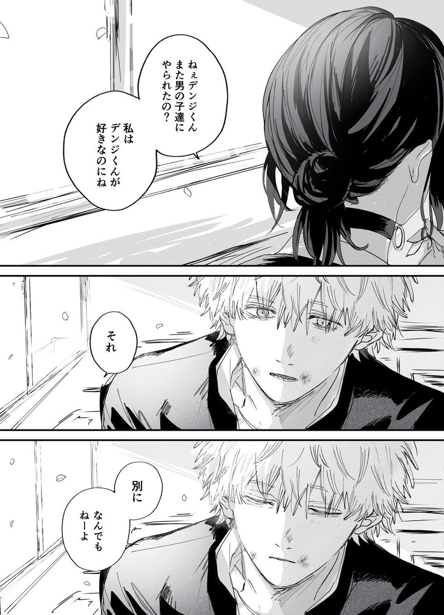 m_usami_'s tweet photo. 学生デンレゼ

それすら独占欲 https://t.co/S37FbMmY18