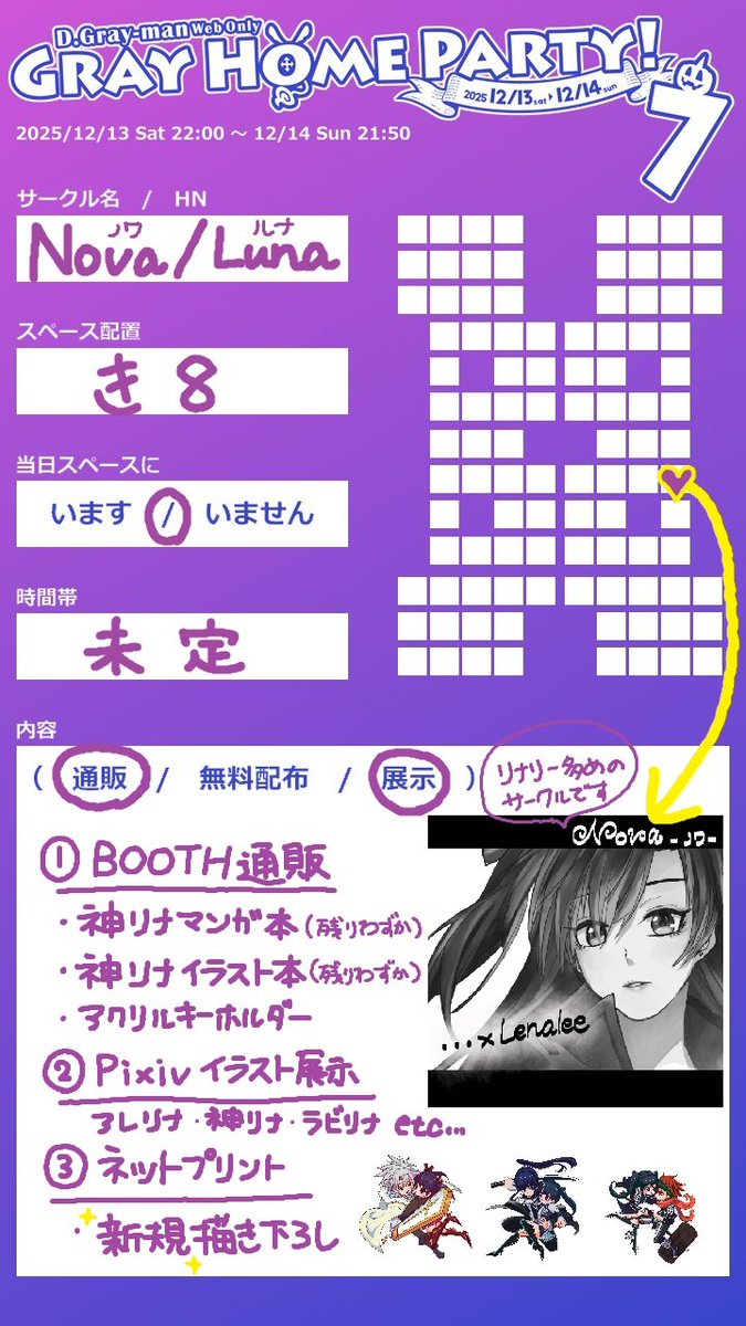 お待たせしました🙇‍♀️ 描き下ろしネップリは3種類です〜 メイド