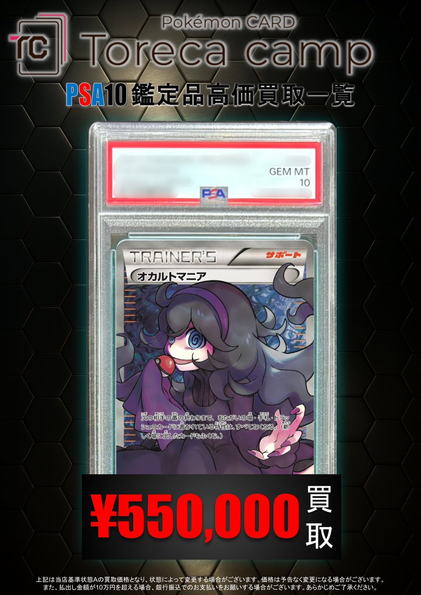 PSA買取情報】 ZAビジュアルで再録ないかなあ