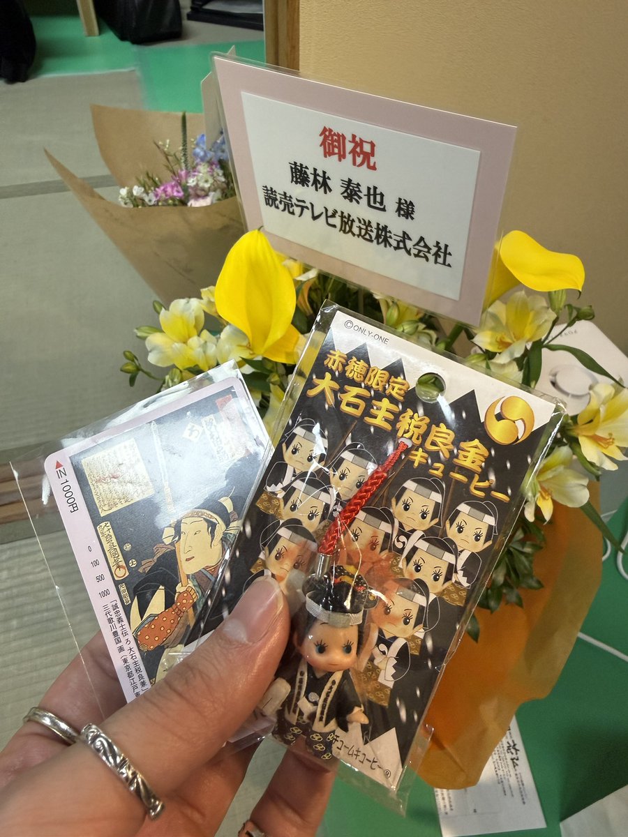 舞台忠臣蔵 本日無事初日を迎えることができました！ 最後まで怪我なく