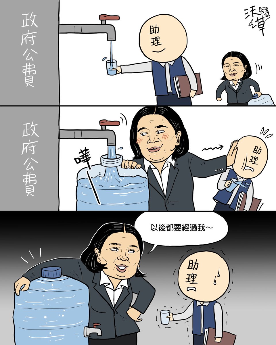 沃草 Watchout tweet media