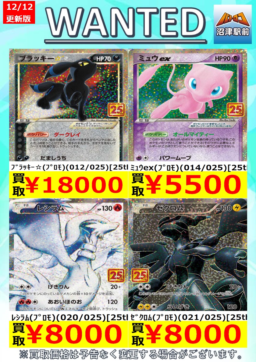 ポケカ 高価買取】 数量限定高価買取※美品に限ります。 ポケカ売るなら