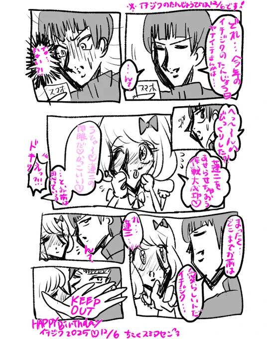 ハッピーバースデートゥ~ミ~♡(大遅刻スミマセン💦💦💦💦💦) 