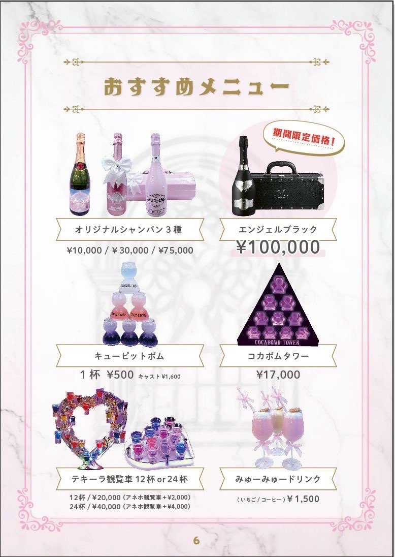 まほりんやっしー まほりん🏰🐇✨ (@maho120x_x) / Posts / X