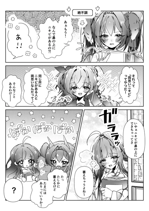 ダストレ♀(+キューピット🏹マヤちん) 