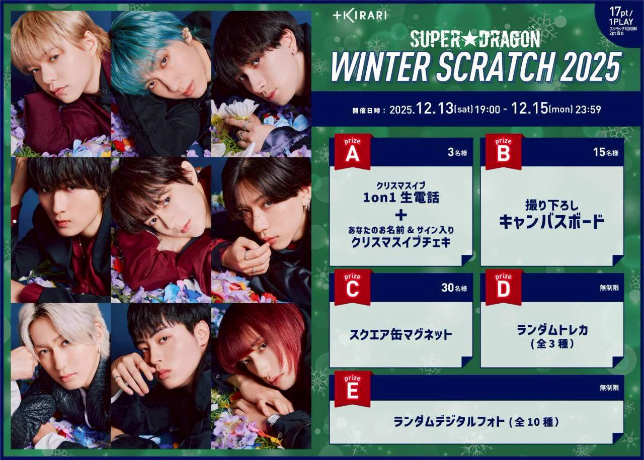 SUPER☆DRAGON on X: 