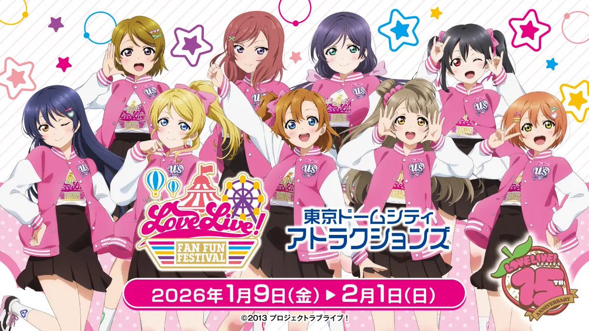 ラブライブ！ シリーズ 新作グッズ＆フィギュア情報 (@lovelive_check