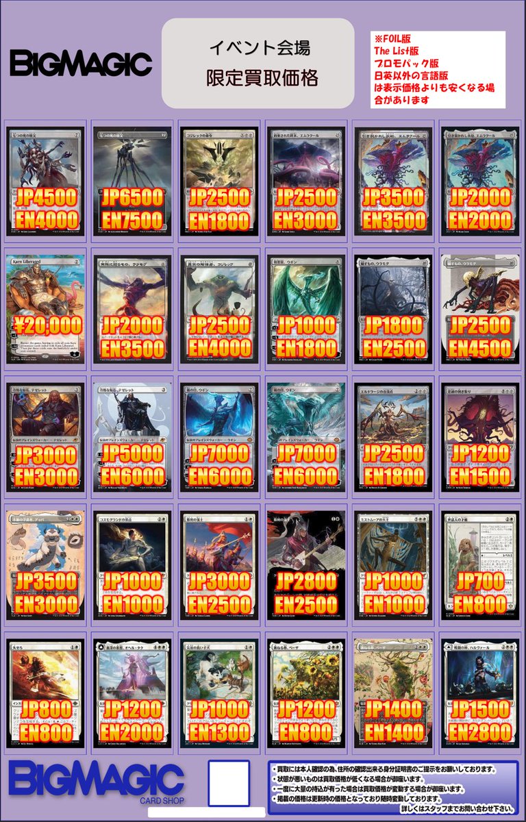 MTG】明日から2日間横浜で行われるEternal Weekendへ出店いたします