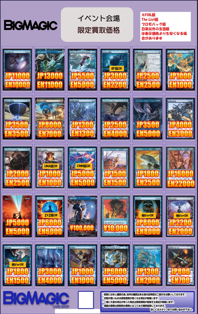 MTG】明日から2日間横浜で行われるEternal Weekendへ出店いたします