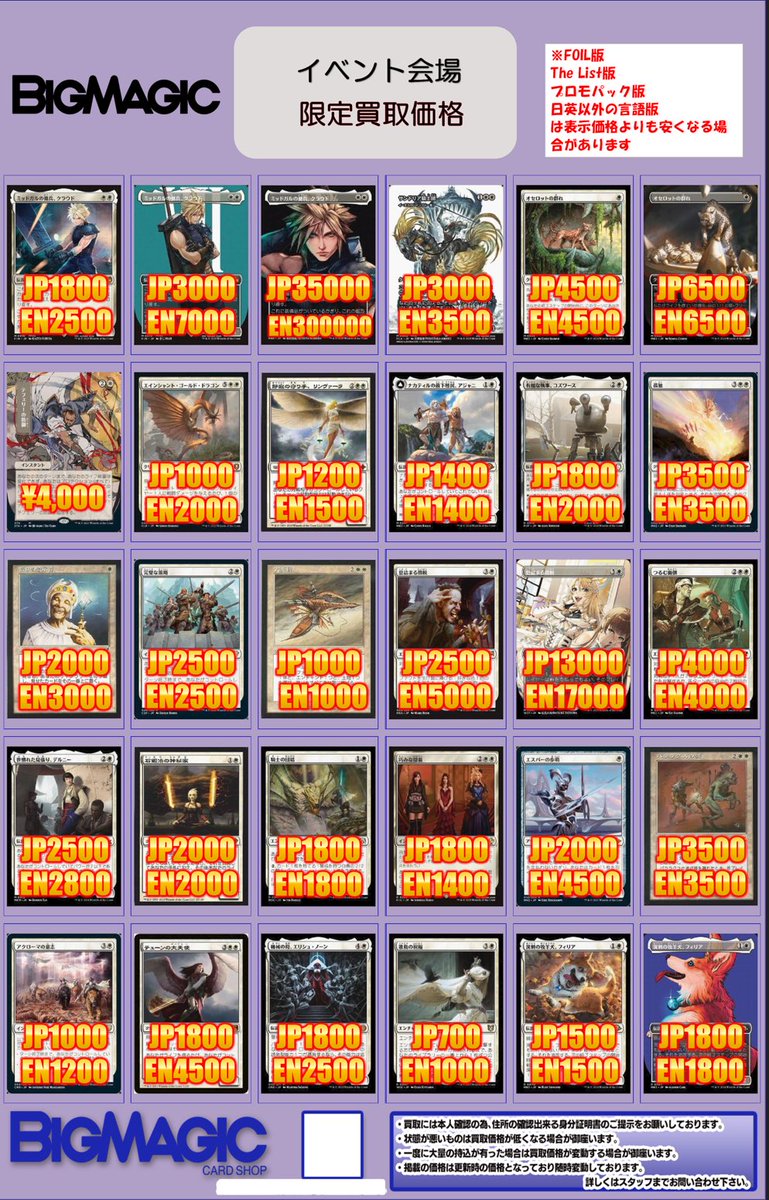 MTG】明日から2日間横浜で行われるEternal Weekendへ出店いたします