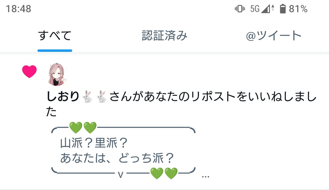 これを見て増えるな🤬🤬🤬🤬🤬🤬🤬🤬🤬🤬🤬🤬🤬