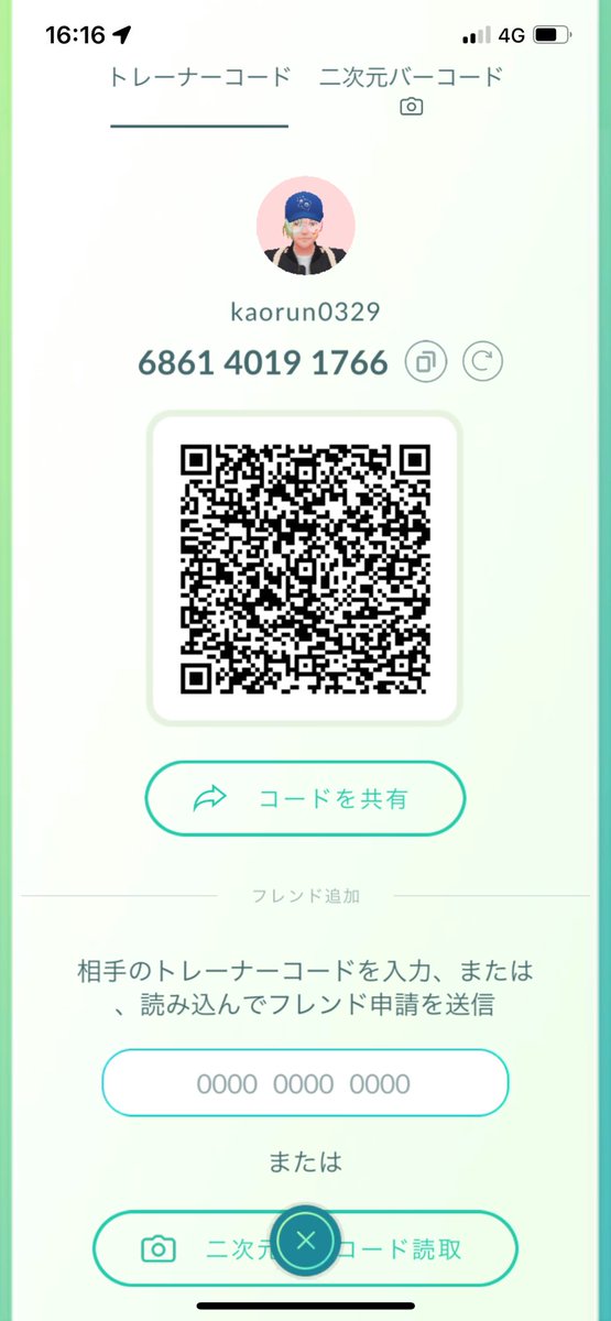 【フレンド募集】

リモート交換実装されたので🌟

◎池袋ー秋葉原間でキラ交換出来る方
◎リモート交換出来る方
◎ギフト緩くても大丈夫な方
◎色XXLパルデアウパーお持ちの方
◎TL70以上の方

上記2つ以上当てはまる方いましたら✨
申請の際一言お願いします🙏
#ポケモンGO
#ポケモンGOフレンド募集