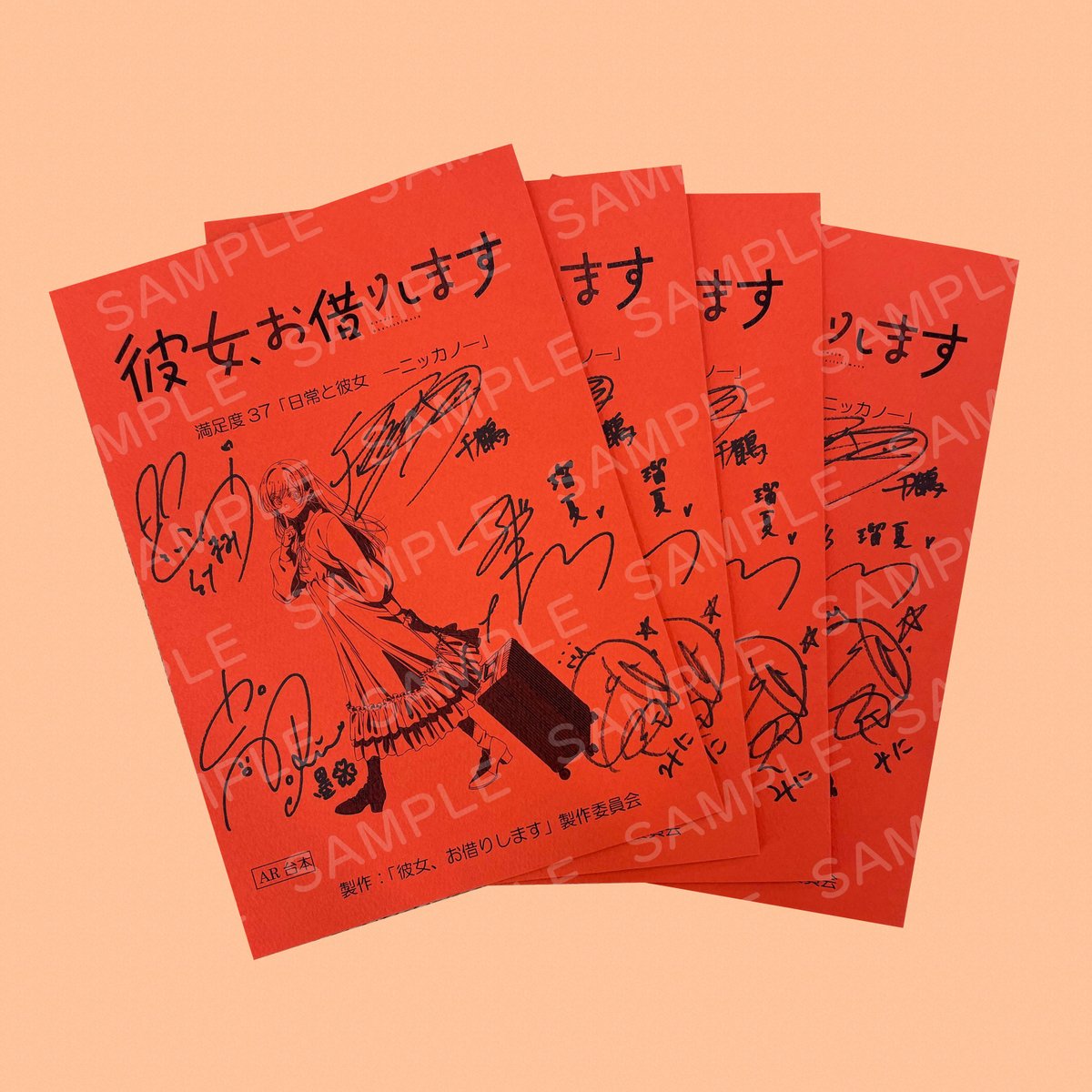 ˏˋ💕抽選会 情報💕ˎˊ˗ さらに！ #ゲーマーズ では サイン台本が当たる