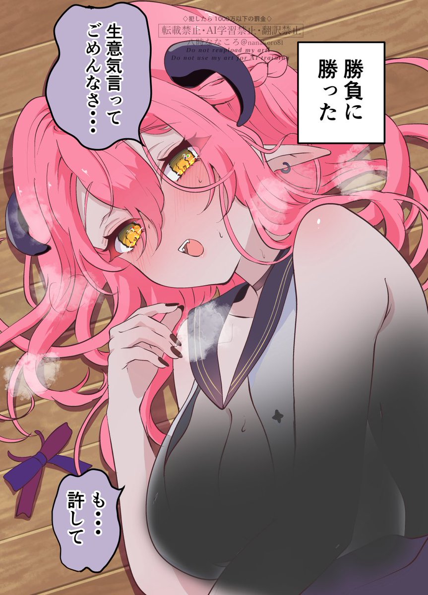 (2/2)BAN対策で黒塗りしてます😭 