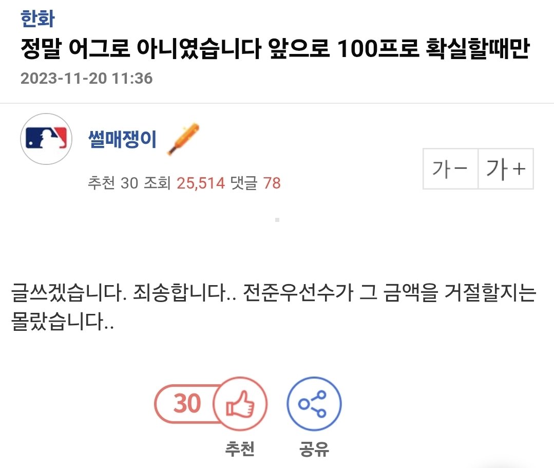 엥 ?? 네? 
이런 썰이 왜나와 안돼