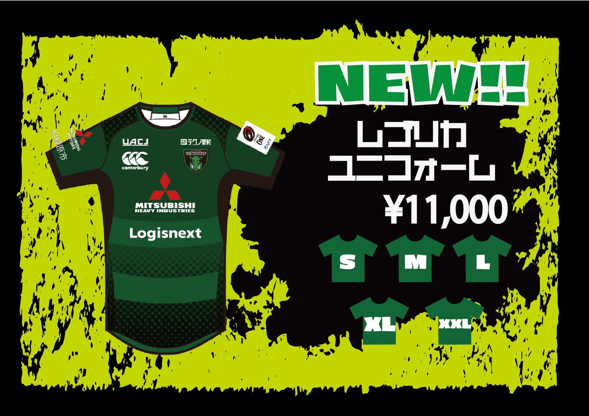 ダイナボアーズ Logisnext Canterbury ラグビーウェア 6L Canterbury