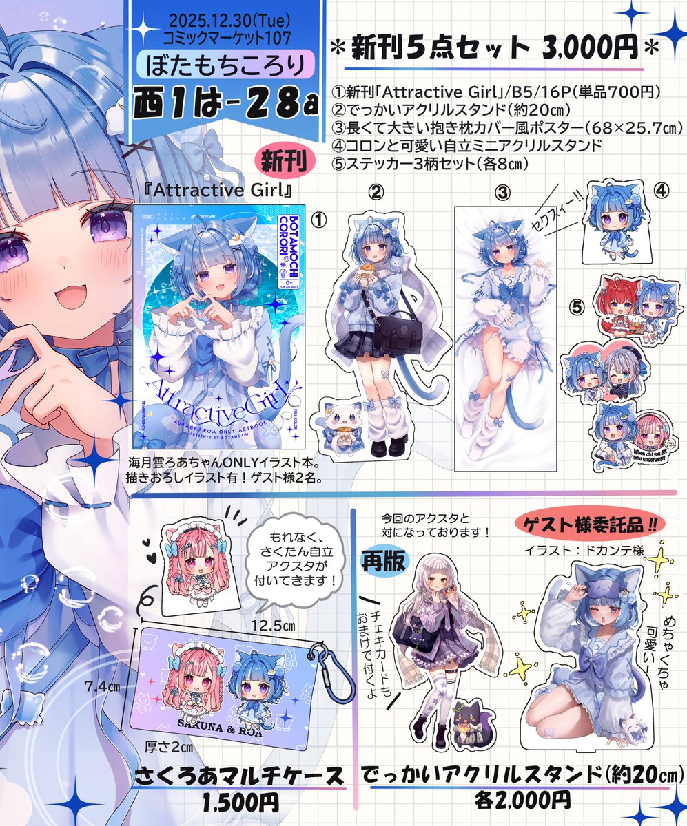 ꨄMiria✿♡オーダー 楪┊︎C107(火) 西2あ-31ab (@nx_e78) / Posts / X