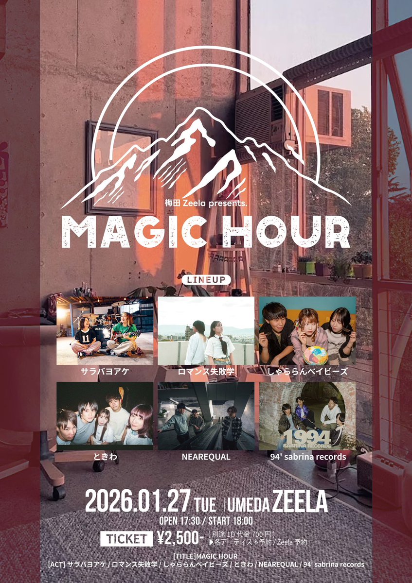 2026年1月27日(火) at.梅田Zeela Zeela present. MAGIC HOUR [ACT