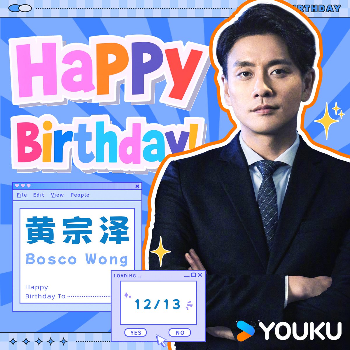 YoukuOfficial's tweet photo. Happy birthday to #BoscoWong ! In the series #YourSecret , #DeadRinger , #Wonderfulhand , and #FlyingTiger3 , you portray Forensic Expert Lu Beichen, Police Officer Yuan Shengjie, Doctor Lin Hao, and Captain Zhang Jiaxuan. In the film #EndlessBattle , you bring to life Peng Jiancheng. Wishing you a year filled with success, joy, and peace!
#黄宗泽 #我知道你的秘密 #叠影狙击 #妙手 #飞虎之壮志英雄 #无间之战 中,你饰演彭健诚。祝你新的一岁工作顺利,喜乐平安!
#YOUKU #优酷