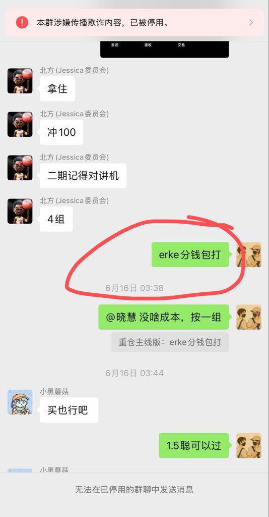 MiracleboyNFT's tweet image. 随着这次全链市场的整体复苏，大盘回暖、诸如SOL链的ICO项目 $WET 、BSC链的 $doyr ，当然还有@wallet boost这次的撸毛项目： $NIGHT 等等，这些二级都涨的不错！
BTC生态同样不遑多让，也出现了地推铭文神盘！！！
$erke （中文名：鸿星尔克）
6月份1.5gas喊的群车，成本大概在十几u-20u左右一组