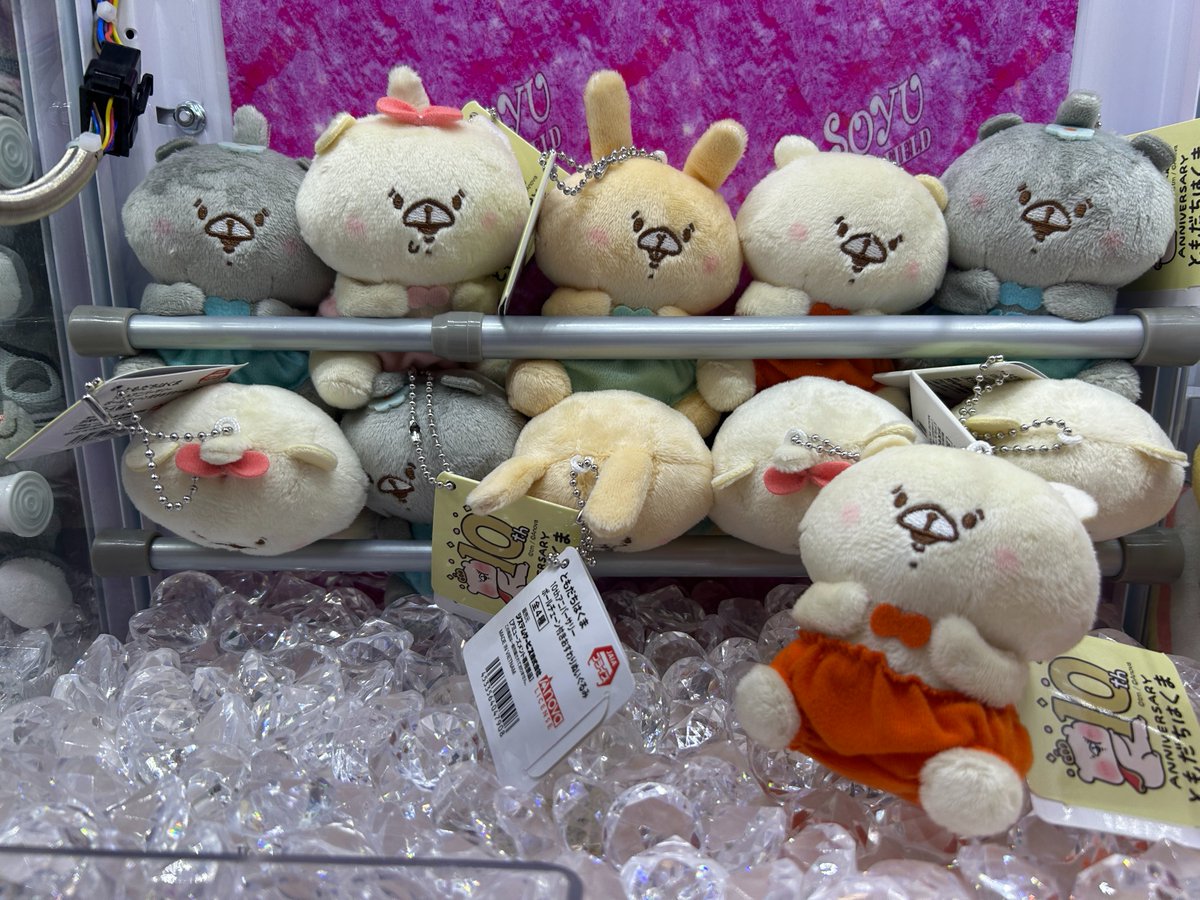 ともだちはくま10thアニバーサリー ボールチェーン付きおすわり