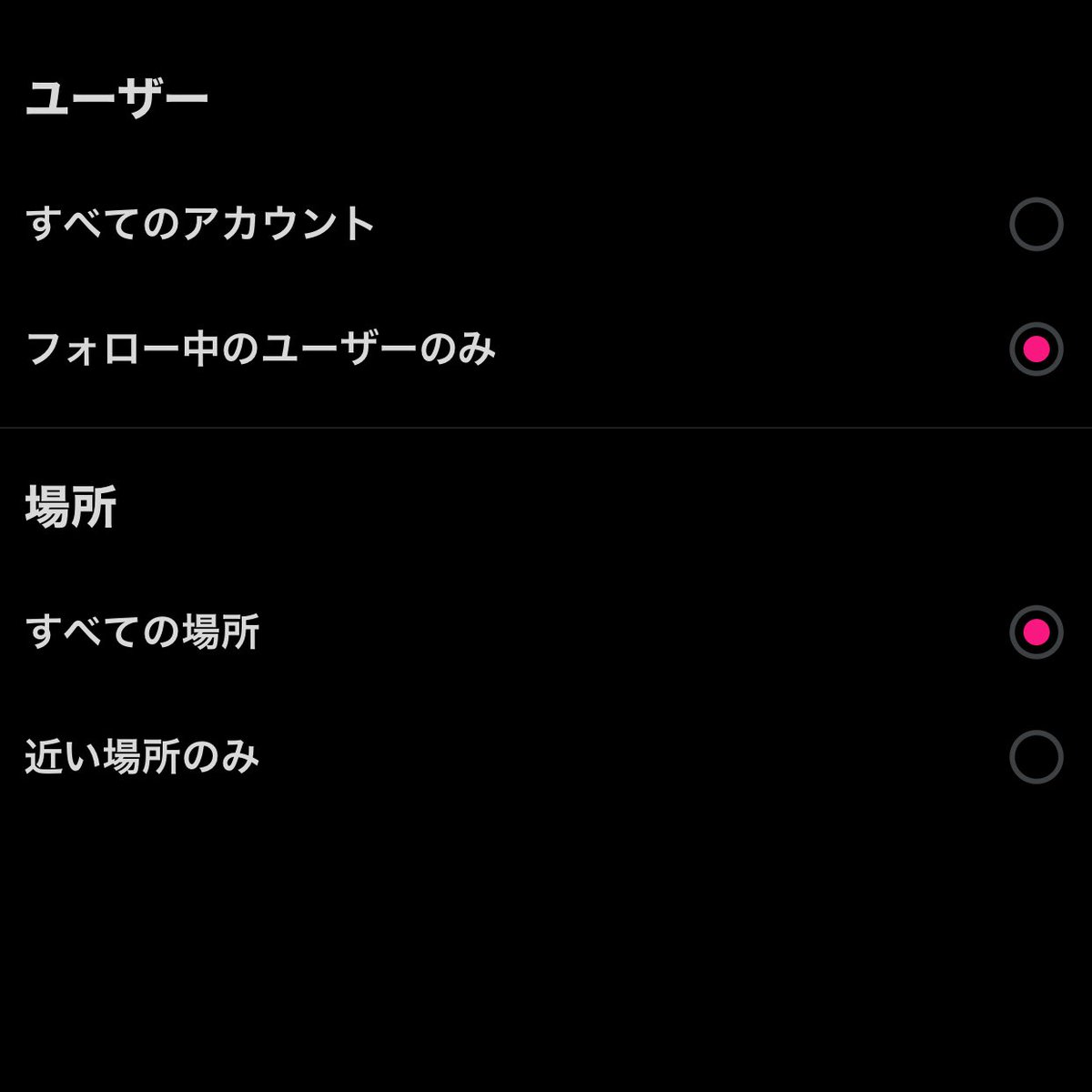 これ使えないせいでフォロワワワの見つけられない