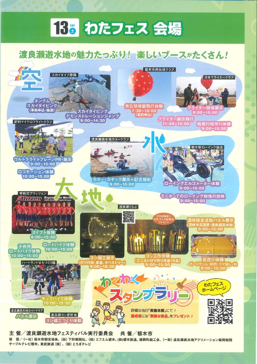 ryo！栃木市取りに来ていただける方 ryo！栃木市取りに来ていただける