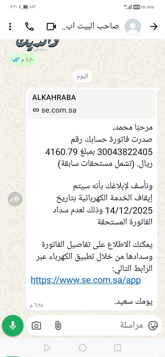 trak88's tweet photo. #ابومرداع_في_ذمه_الله
عائلة محتاجة للدعم العاجل، تراكمت عليهم فاتورة الكهرباء واقترب موعد فصل الخدمة خلال يومين. نأمل من أهل الخير وأصحاب القلوب الرحيمة الوقوف معهم في هذا الظرف الصعب.
📍 رقم حساب الكهرباء: 30043822405
جزاكم الله خيرًا، والدال على الخير كفاعله 🌿 https://t.co/CPWKievHAh