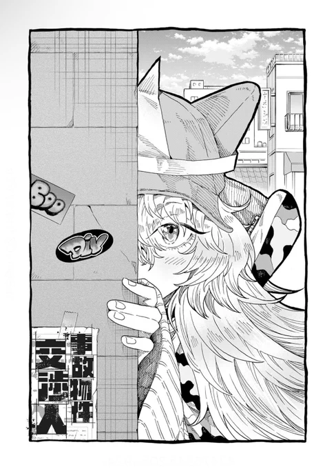 事故物件交渉人最新話更新されました👻 