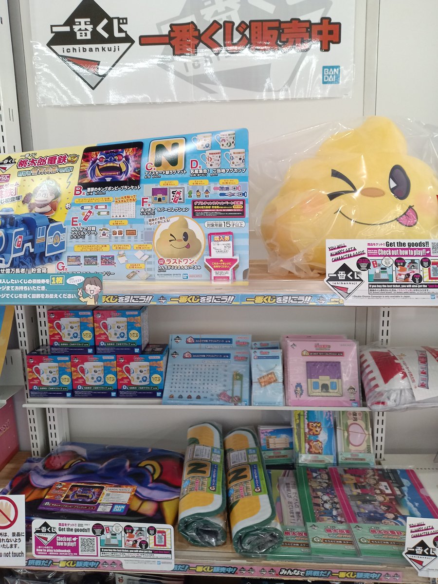 一番くじ桃太郎電鉄フルコンプリートSET全28点 一番くじ桃太郎電鉄フルコンプリートSET全28点 一番くじ 桃太郎電鉄