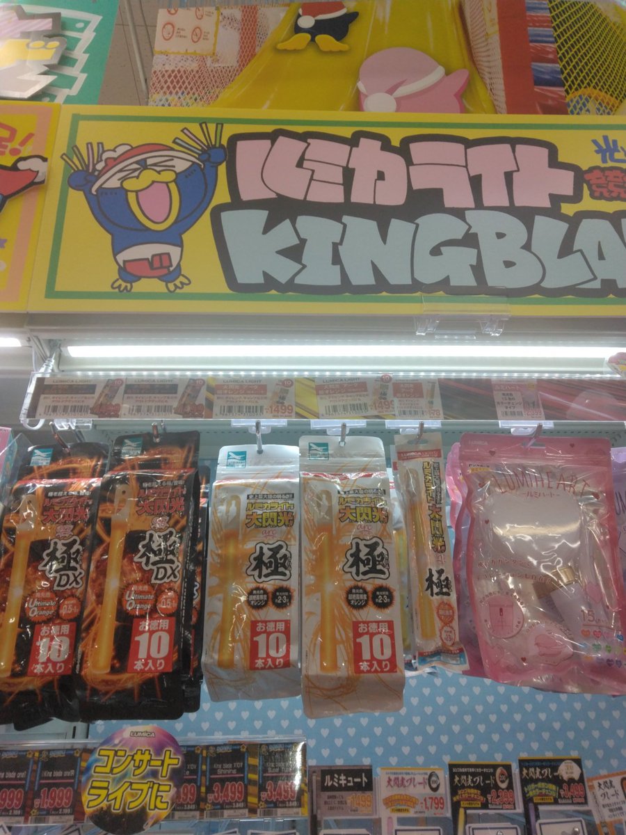 UO明日現地調達厳しそうなので仕方なく近所のドンキに来た