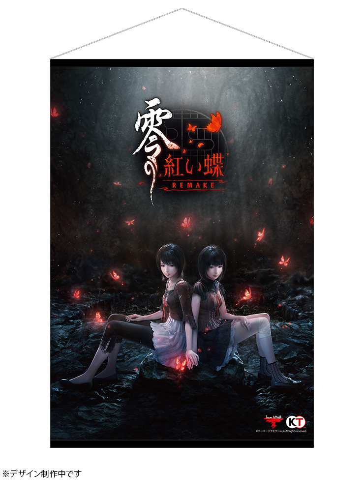 『零 紅い蝶』ポスター 激レア】零〜紅い蝶〜 ポスター 非売品 - メルカリ