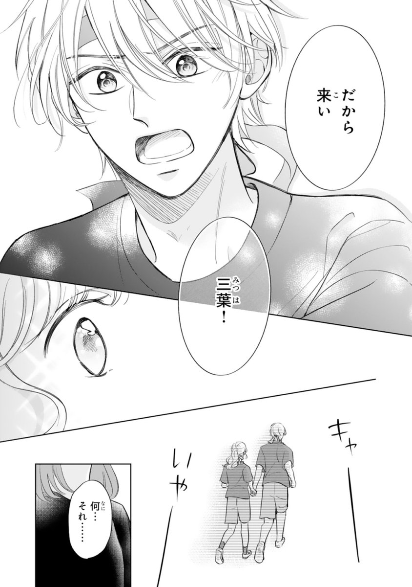 【お知らせ】
noicomi vol.157(12月12日・電子書店販売)
「もう逃がさないから、覚悟して」(言ノ葉リン：原作)
第11話・逃げたりしない
掲載されております！

\単話売りにて10話が配信開始/
cmoa.jp/title/329203/
よろしくお願いします！

#noicomi #もう逃がさないから覚悟して #スターツ出版