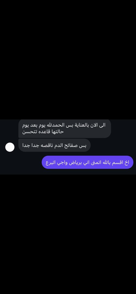 0j9uo's tweet photo. السلام عليكم اصدقائي ، الي بالرياض وعنده القدره انه يتبرع بالدم اتمنى تتجهون الى مستشفى الملك فيصل التخصصي ،  مافي افضل من انك تنقذ حياه شخص واتمنى نتساعد على نشرها وشكرًا لكم❤️

بنزل تحت التغريدة معلومات الملف👇🏻 https://t.co/Eo6xDeLvty