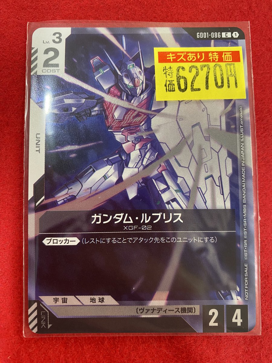 立川竜PAOレボリューション＼＼\٩( 'ω' )و //／／ 入荷情報🚛📦 #GCG