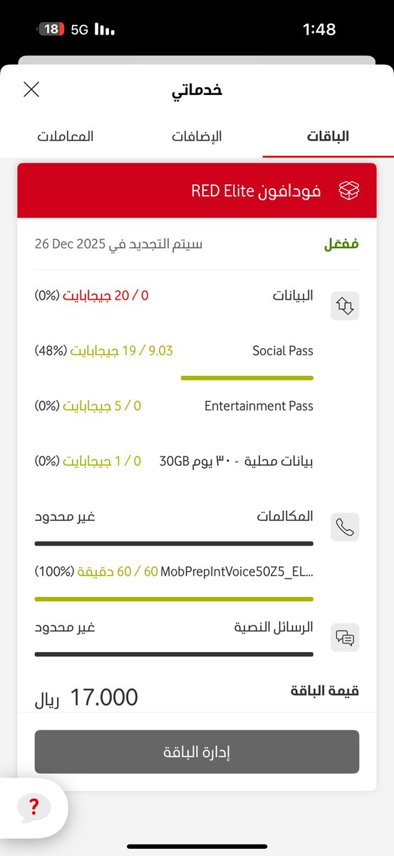 مازن عُمان tweet media