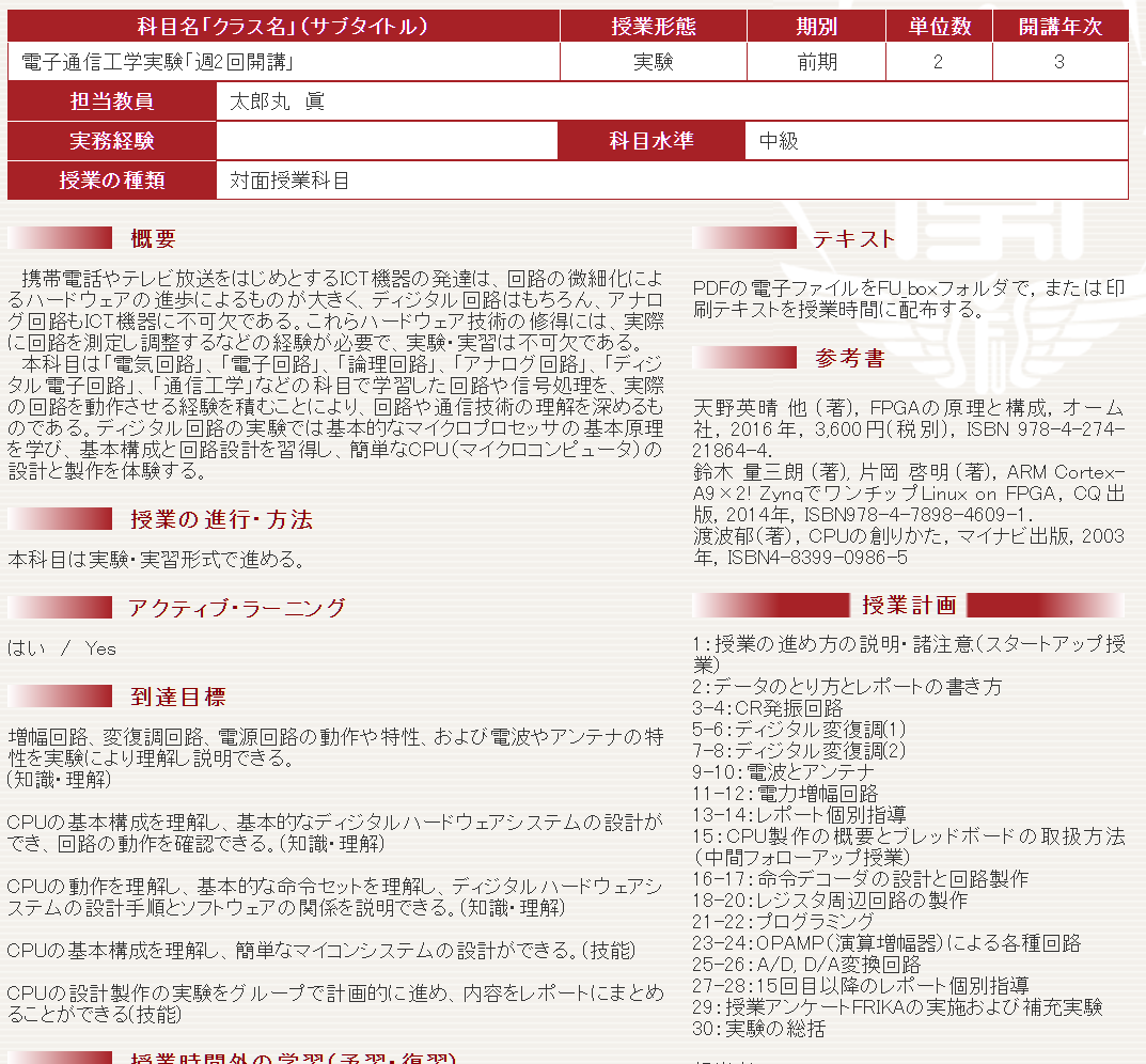 この内容がMacでできるのかなあ