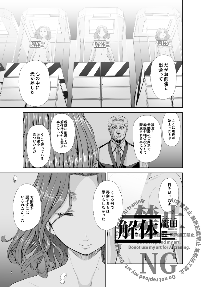 勿忘草・全集収録3話「天竺葵」5/6 