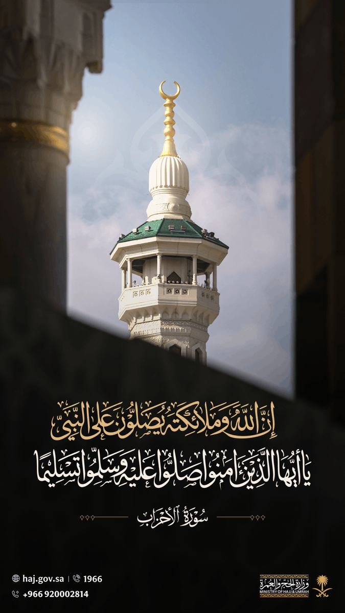 صلّوا على شفيع الأمة وخير الأنام محمّدٍ ﷺ.