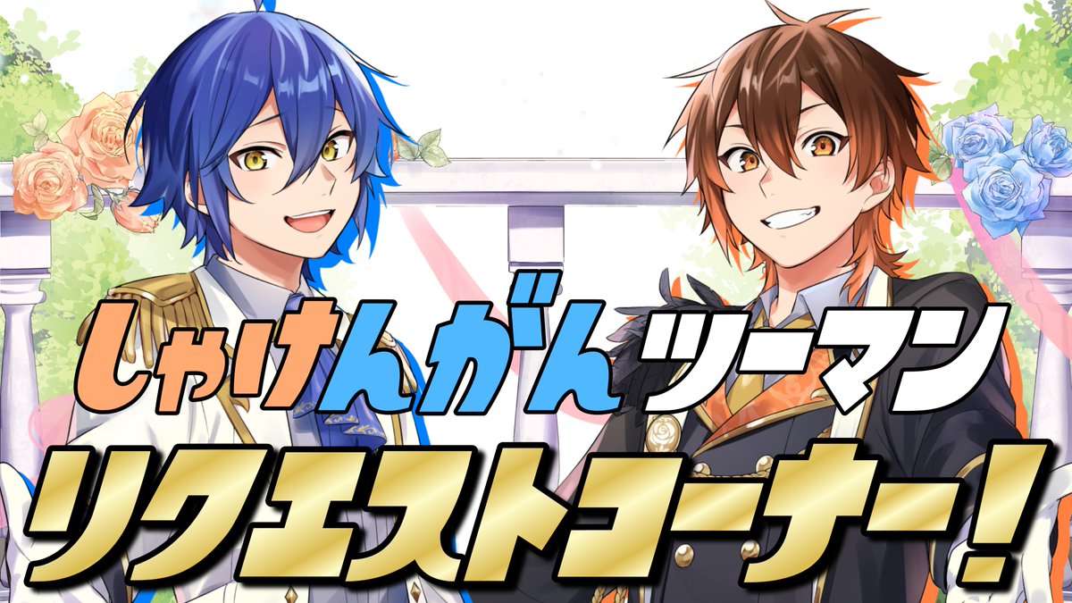 しゃけみー🔴クレノア (@shakemii) / Posts / X