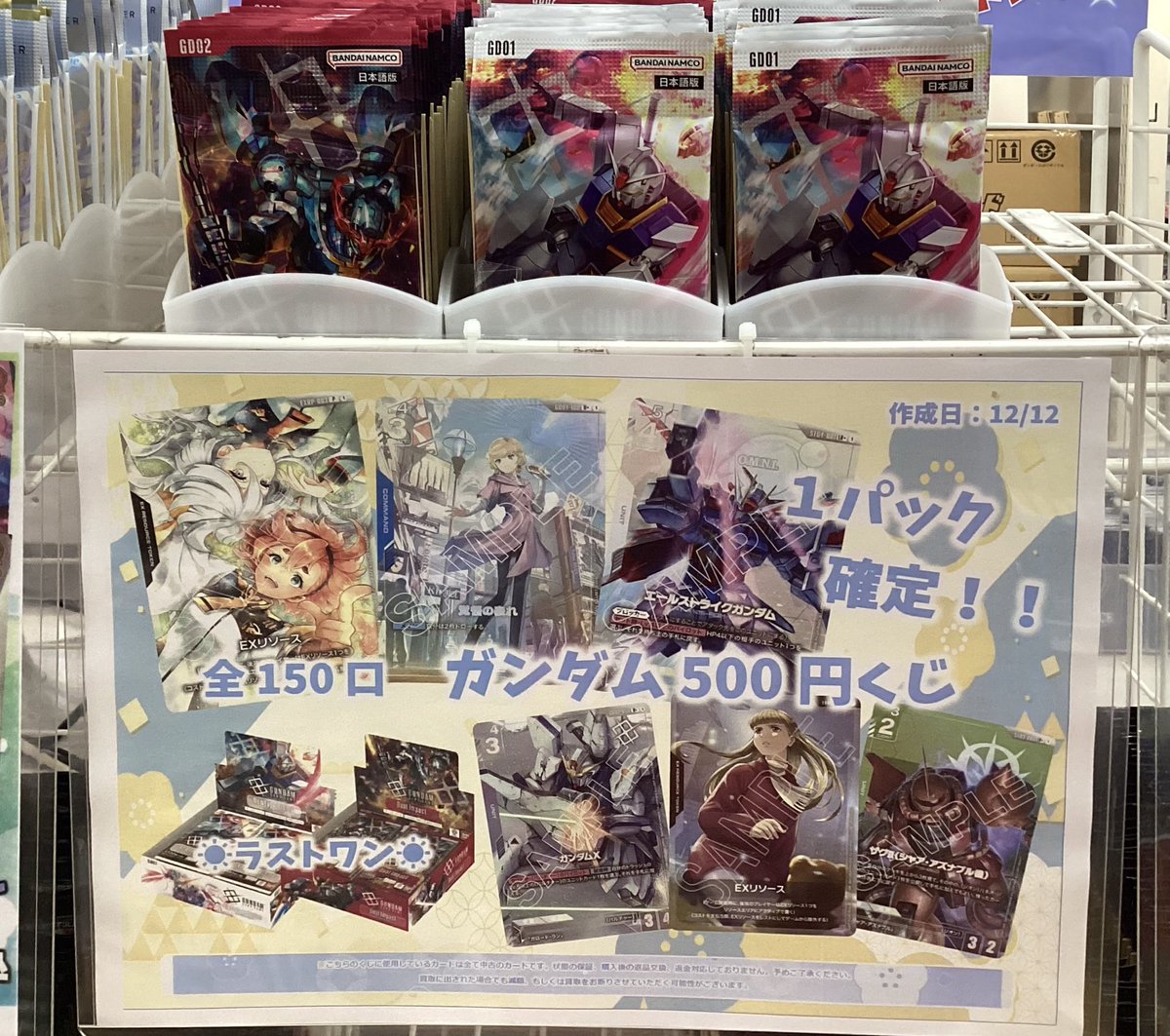 ガンダムカード GCG リソース 詰め合わせ ガンダムカード GCG リソース