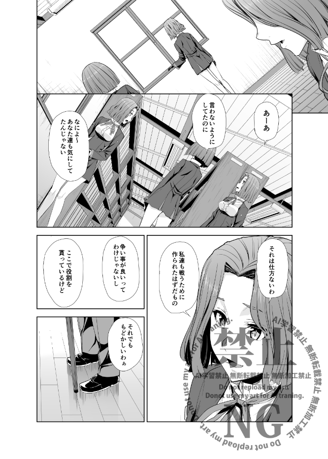 勿忘草・全集収録3話「天竺葵」4/6 