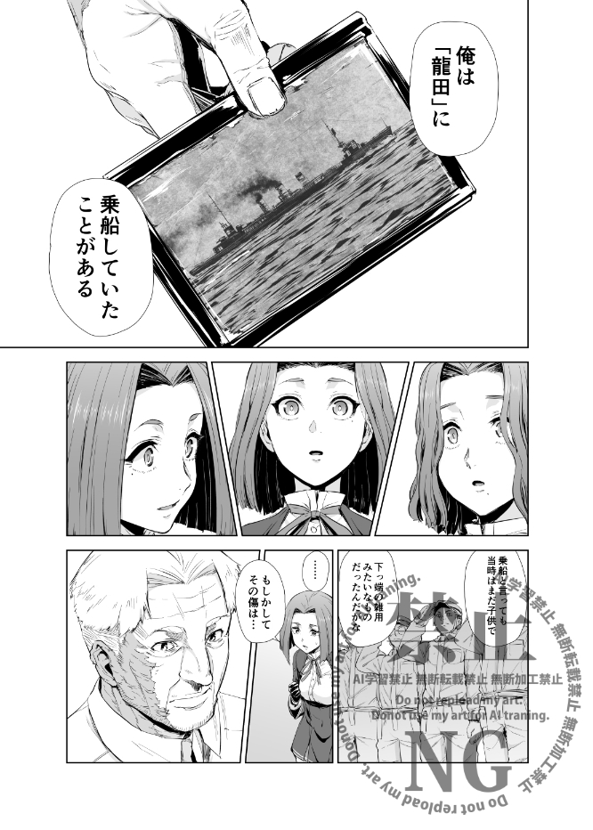 勿忘草・全集収録3話「天竺葵」4/6 