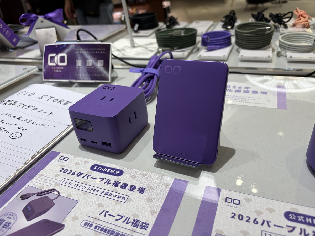 今週もCIO STOREに。 パープル福袋のサンプルあった。 めっちゃええ