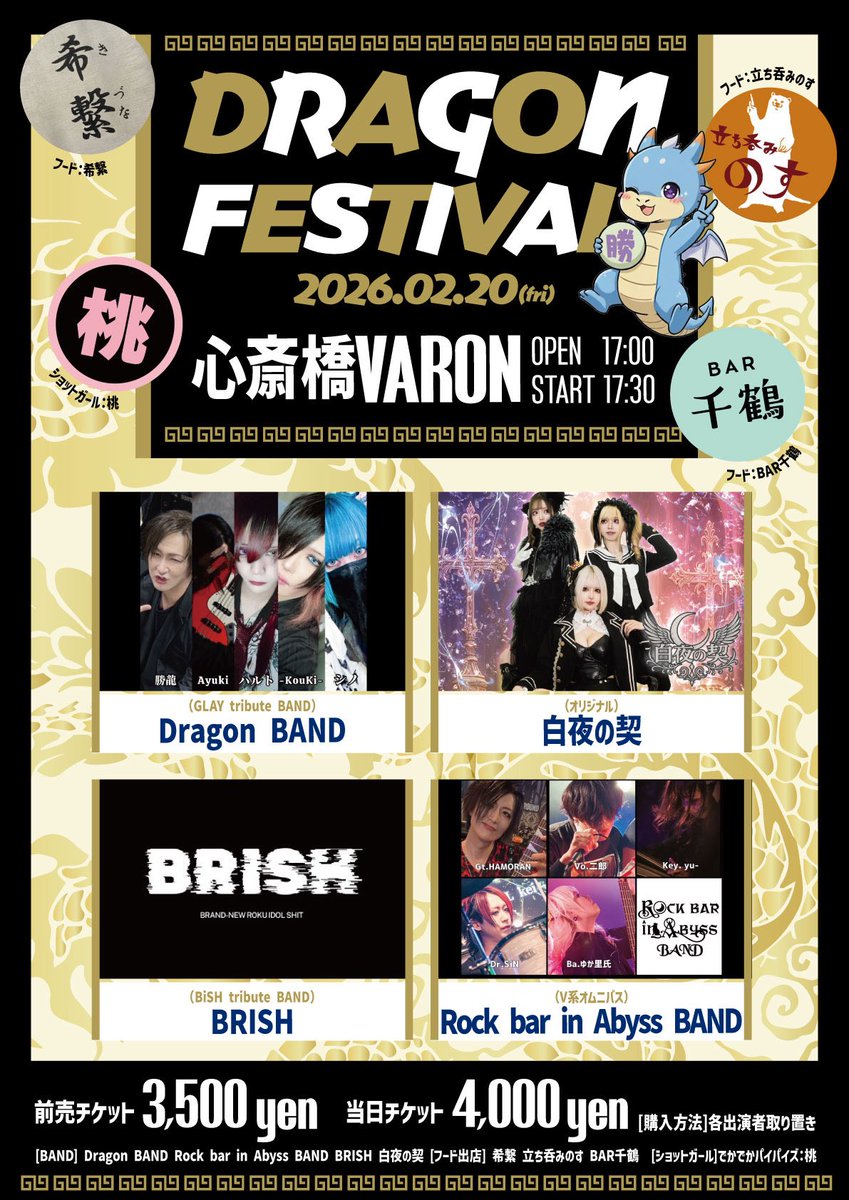 HAMORAN👉1/31相川7世@梅田Zeela (@mockingbird340x) / Posts / X